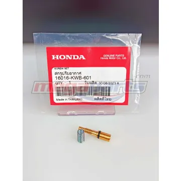 ลิ้นตัดอากาศ WAVE 110i (HONDA)
