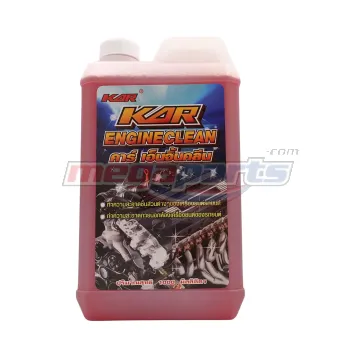 น้ำยาล้างเครื่องภายนอก ENGINECLEAN 1L (KAR) สีแดง