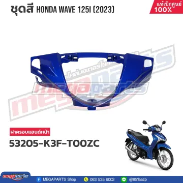 ฝาครอบแฮนด์หน้า WAVE 125i 2023 (LED,S) (HONDA) สีน้ำเงิน PB407P