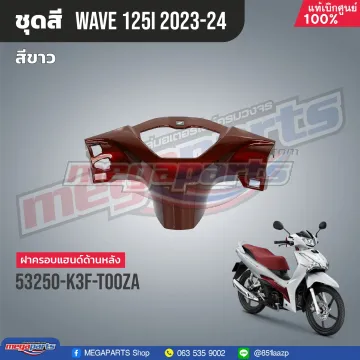 ฝาครอบแฮนด์หลัง WAVE 125i 2023 (LED) (HONDA) สีแดง R405C
