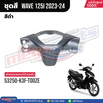 ฝาครอบแฮนด์หลัง WAVE 125i 2023 (M,LED) (HONDA) สีเทา NH262M (รถสีดำ-เทา)