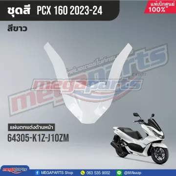 ฝาครอบบนไฟหน้า PCX 160 2021 (HONDA) สีขาว NHB61P