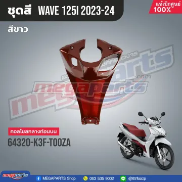 คอนโซลกลางท่อนบน WAVE 125i 2023 (M,LED) (HONDA) สีแดง R405C