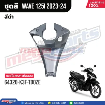 คอนโซลกลางท่อนบน WAVE 125i 2023 (M,LED) (HONDA) สีเทา NH262M