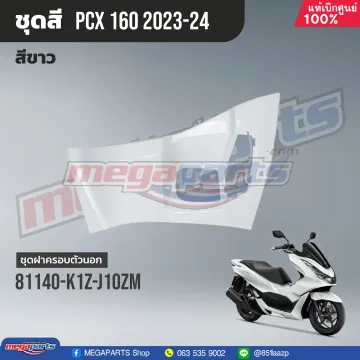 ฝาครอบสวิทช์กุญแจ PCX 160 2021 (HONDA) สีขาว NHB61P