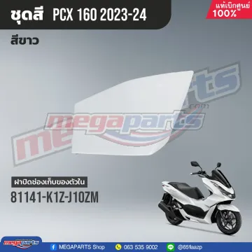 ฝาปิดช่องเก็บของข้างซ้าย PCX 160 2021 (HONDA) สีขาว NHB61P