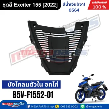 อกไก่ EXCITER 155 (2021-2023) (YAMAHA)