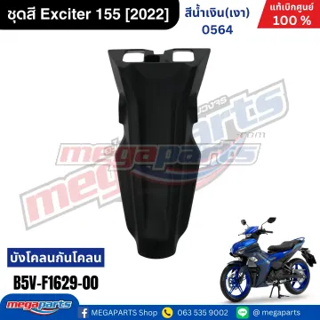 บังโคลนหลังท่อนบน EXCITER 155 (2021-2023) (YAMAHA)