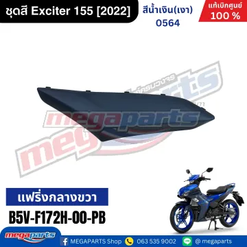 ฝาครอบใต้เบาะข้างขวาตัวเล็ก EXCITER 155 2022 (YAMAHA) สีน้ำเงิน 0960,MBM3