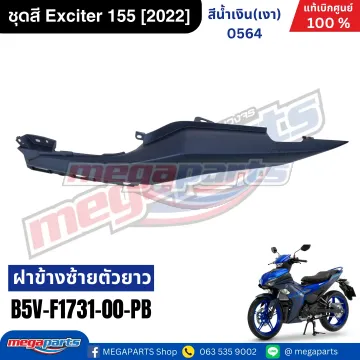 ฝาข้างซ้ายตัวยาว EXCITER 155 2022 (YAMAHA) สีน้ำเงิน 0564,DPBMC