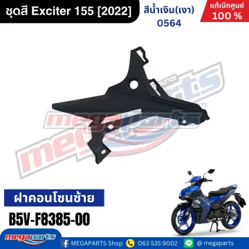 อกไก่ข้างซ้าย EXCITER 155 2021 (YAMAHA)