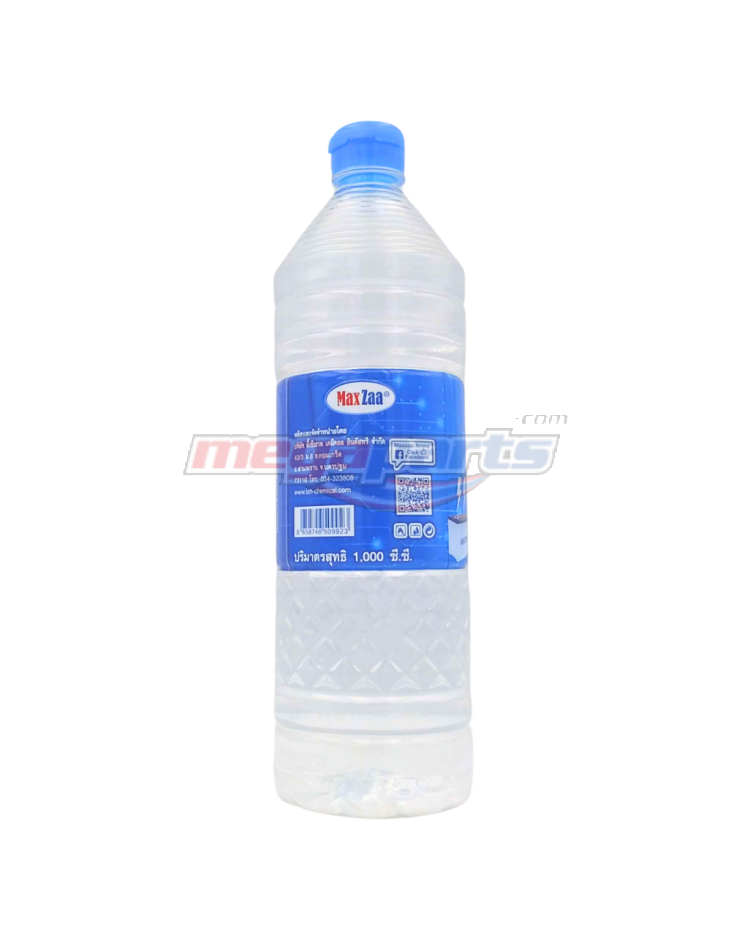 น้ำกลั่น (T) ใหญ่