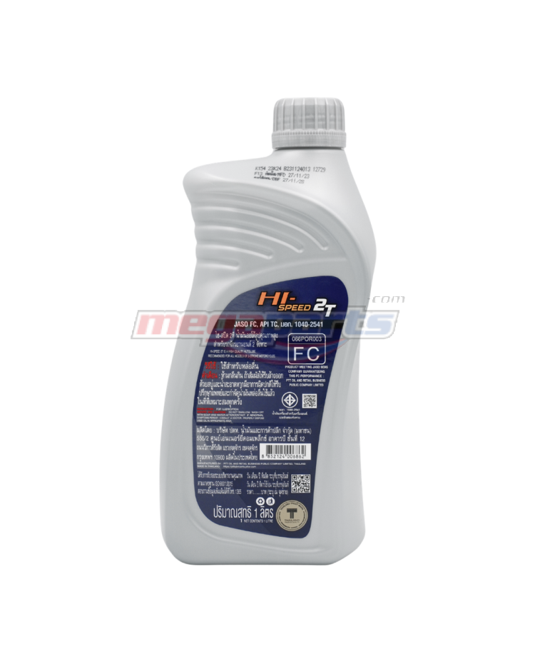 น้ำมัน2T HI-SPEED 1L (PTT)