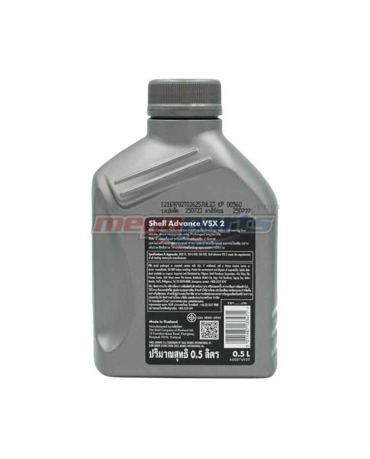 น้ำมัน2T ADVANCE VSX 0.5L (SHELL)