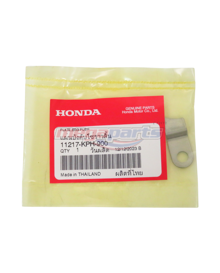 แผ่นบังคับโซ่ราวลิ้น WAVE 125 (หัวเถิก) (HONDA)