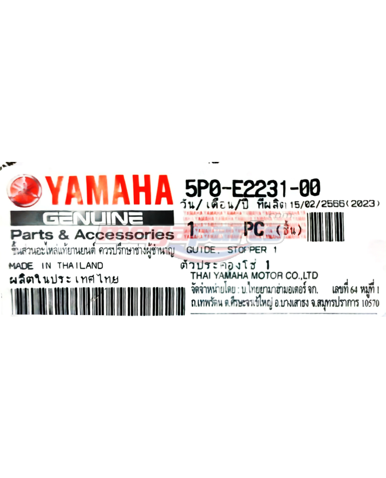 ยางรองโซ่ราวลิ้นตัวล่าง NOUVO 135 (YAMAHA)