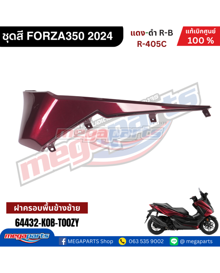 ฝาครอบข้างพักเท้าหน้าข้างซ้าย FORZA 350 2023 (HONDA) สีแดง R405C