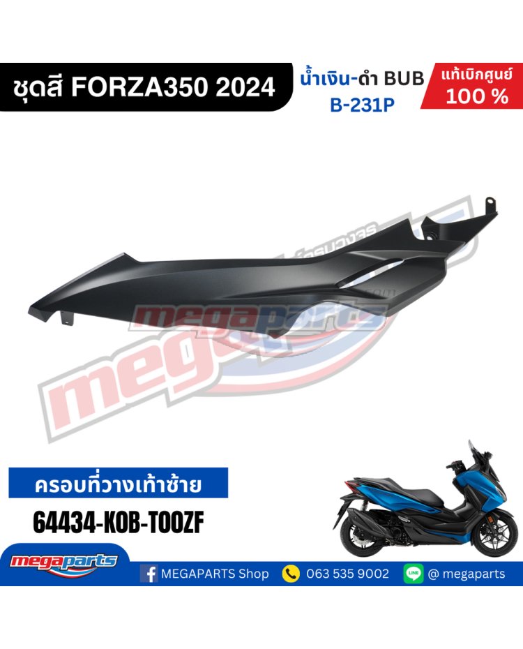 ฝาครอบข้างพักเท้าหน้าข้างซ้ายตัวบน FORZA 350 2022 (HONDA) สีดำด้าน NH436M