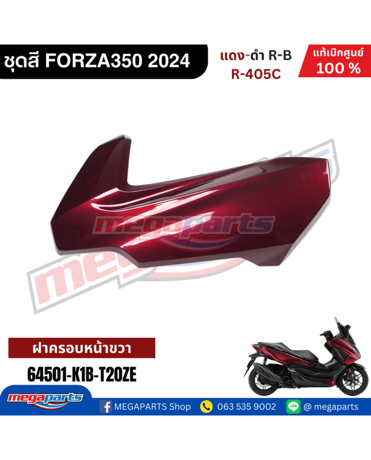 ฝาครอบไฟหน้าข้างขวา FORZA 350 2023 (HONDA) สีแดง R405C