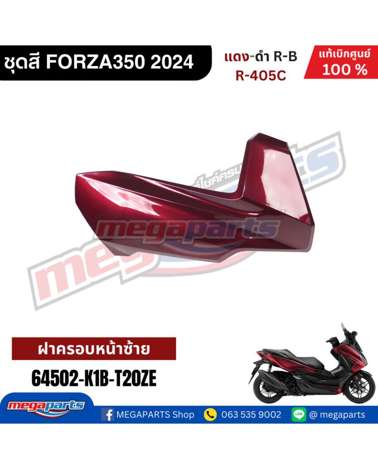 ฝาครอบไฟหน้าข้างซ้าย FORZA 350 2023 (HONDA) สีแดง R405C