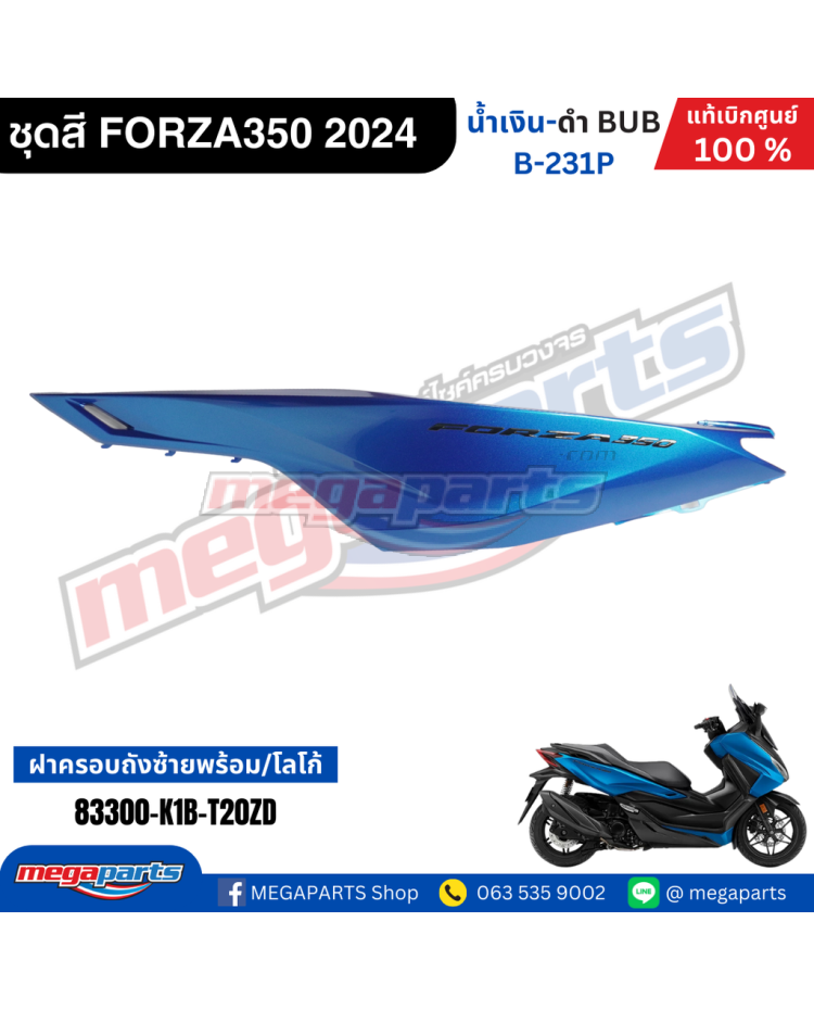 ฝาข้างซ้ายพร้อมสติ๊กเกอร์ FORZA 350 2023 (HONDA) สีน้ำเงิน B231P