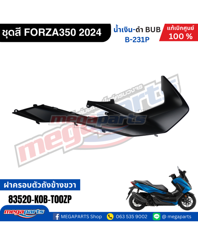 คอนโซลข้างขวา FORZA 350 (2023-2024) (HONDA) สีดำด้าน NH436M
