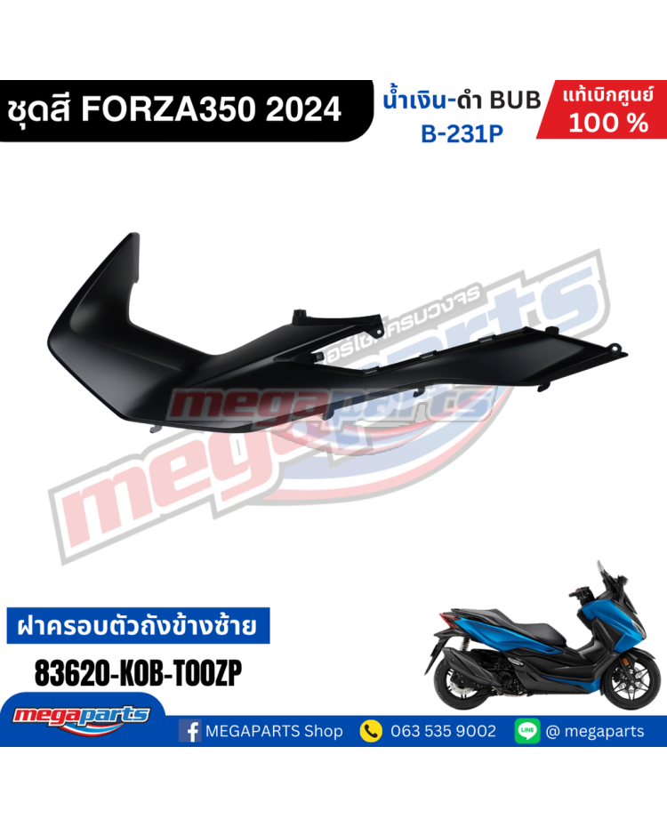 คอนโซลข้างซ้าย FORZA 350 (2023-2024) (HONDA) สีดำด้าน NH436M