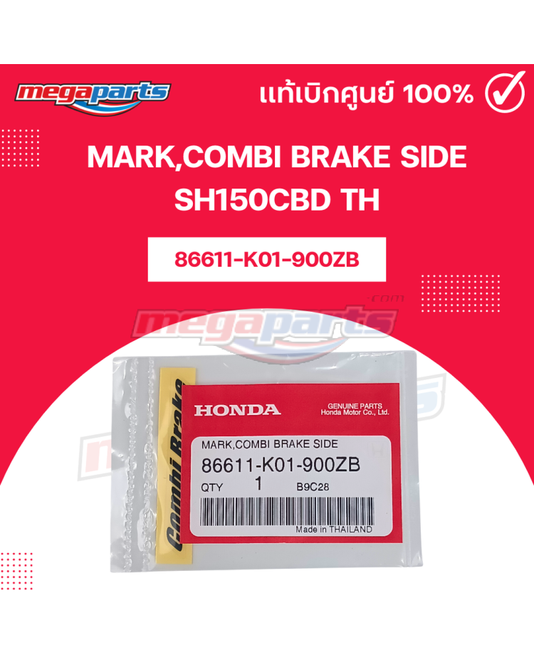 สติ๊กเกอร์ COMBI BRAKE (HONDA)