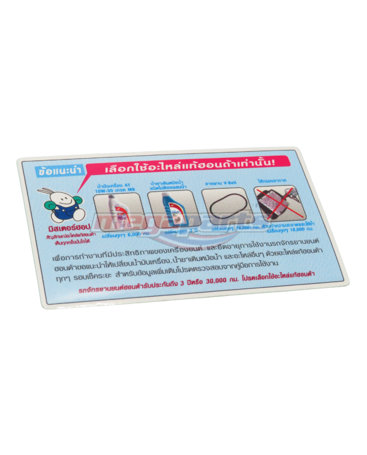 LABEL REPLACEMENT PCX150 2017