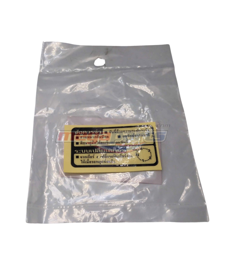 สติ๊กเกอร์ป้ายคำเตือนขับขี่ สีดำ แท้ๆ (รถสีบรอนซ์เงิน,เหลือง)