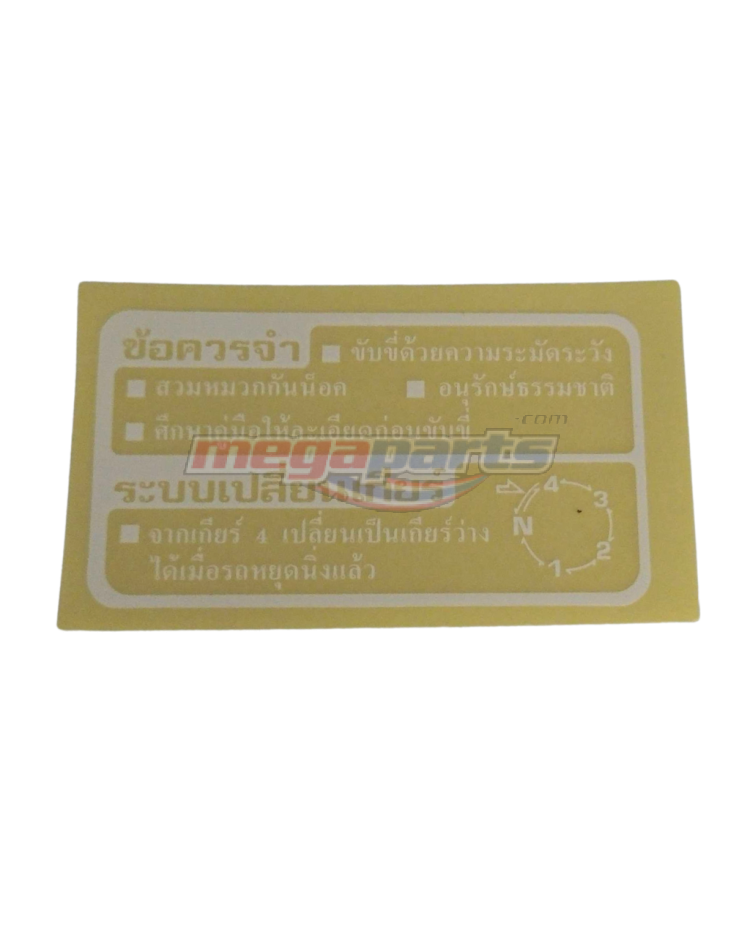 ป้ายคำเตือน WAVE 125i 2021 (LED) เกี่ยวกับการขับขี่ (HONDA) (ภาษาไทย) รถทุกสี