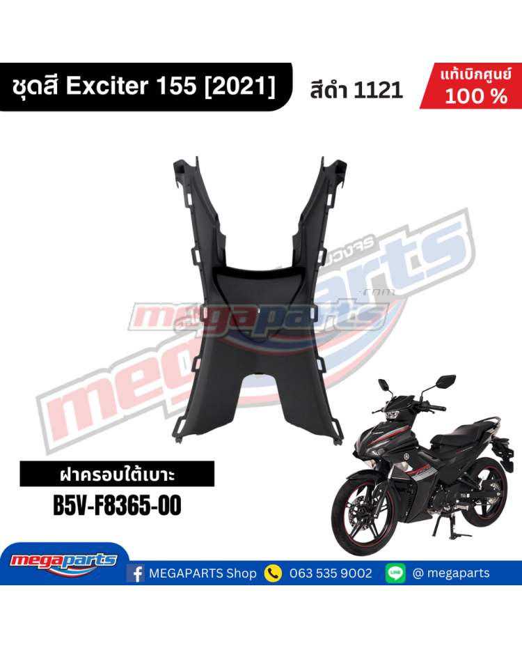 คอนโซลตัวกลาง EXCITER 155 2022 YAMAHA