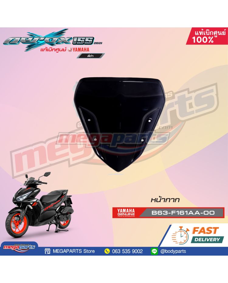 หน้ากาก AEROX 155 2021 (YAMAHA)