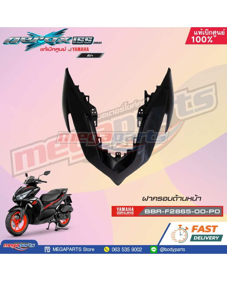 ฝาครอบบนไฟหน้า AEROX 155 2021 (YAMAHA) สีดำเงา 0903,SMX