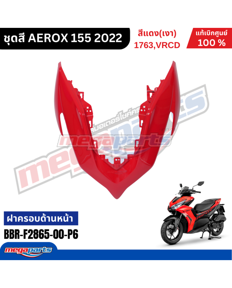 ฝาครอบไฟหน้าข้างซ้าย AEROX 155 2022 (YAMAHA)