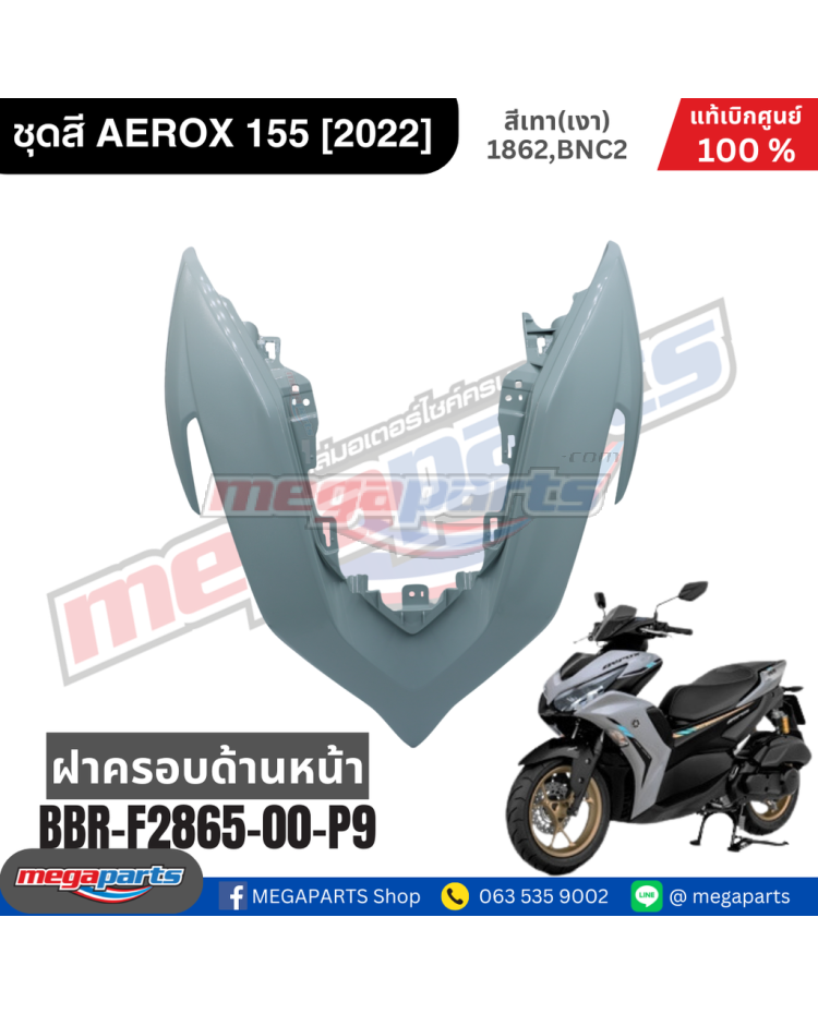 ฝาครอบไฟหน้าข้างซ้าย AEROX 155 2023 (YAMAHA)