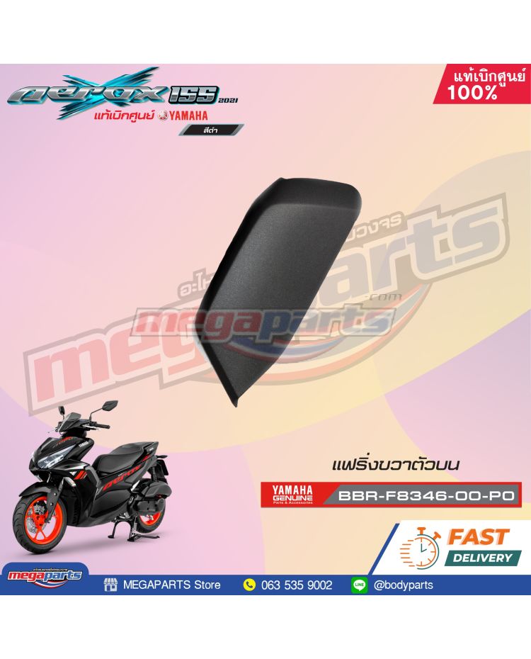 ฝาครอบตัวในข้างขวา AEROX 155 2021 (STD) (YAMAHA) สีเทา 1278,MNM3