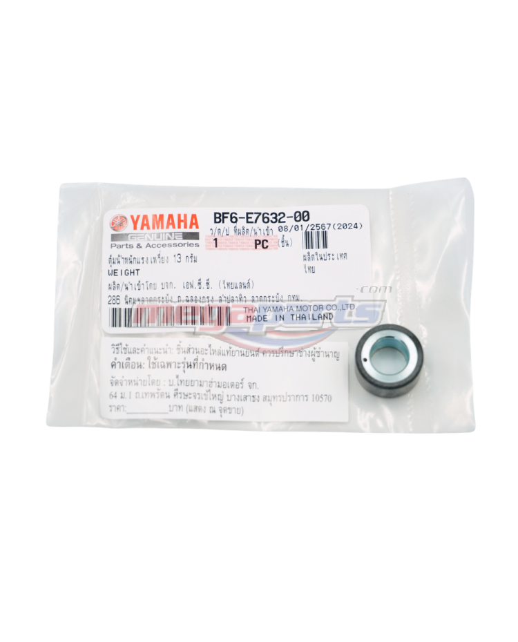 ตุ้มน้ำหนักแรงเหวี่ยง AEROX 155 13g (YAMAHA)