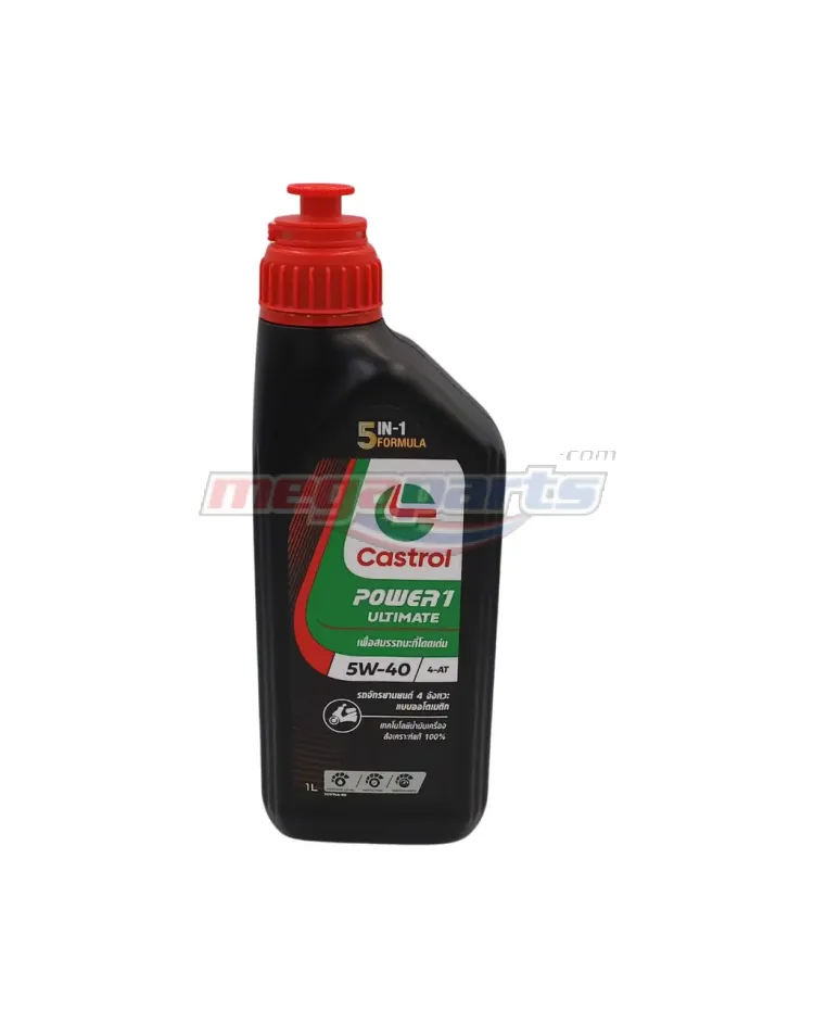 น้ำมันเครื่อง 4AT POWER1 ULTIMATE 5W-40 1L MB (CASTROL) (SYN 100%)