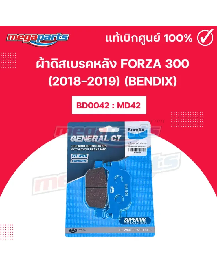 ผ้าดิสเบรคหลัง PCX 160 (BENDIX)
