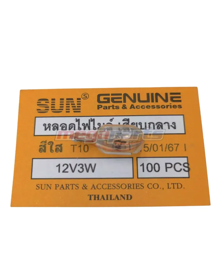 หลอดไฟเสียบ(ก้นแก้ว) กลาง 12V (BS)