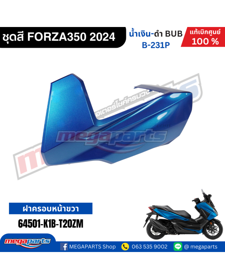 ฝาครอบไฟหน้าข้างขวา FORZA 350 2023 (HONDA) สีน้ำเงิน B231P