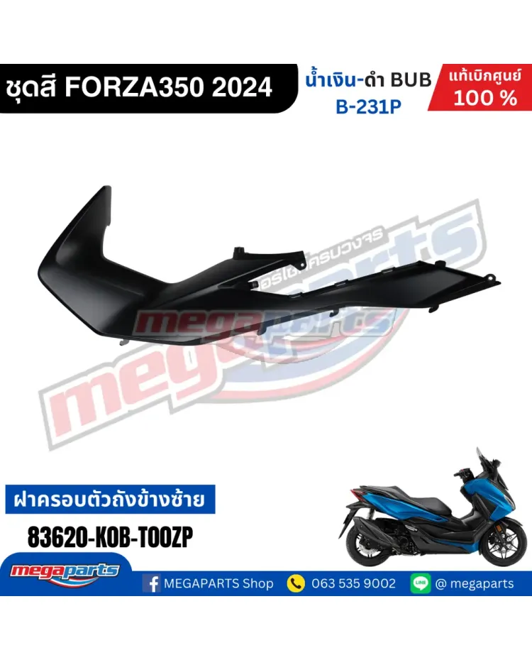 คอนโซลข้างซ้าย FORZA 350 (2023-2024) (HONDA) สีดำด้าน NH436M