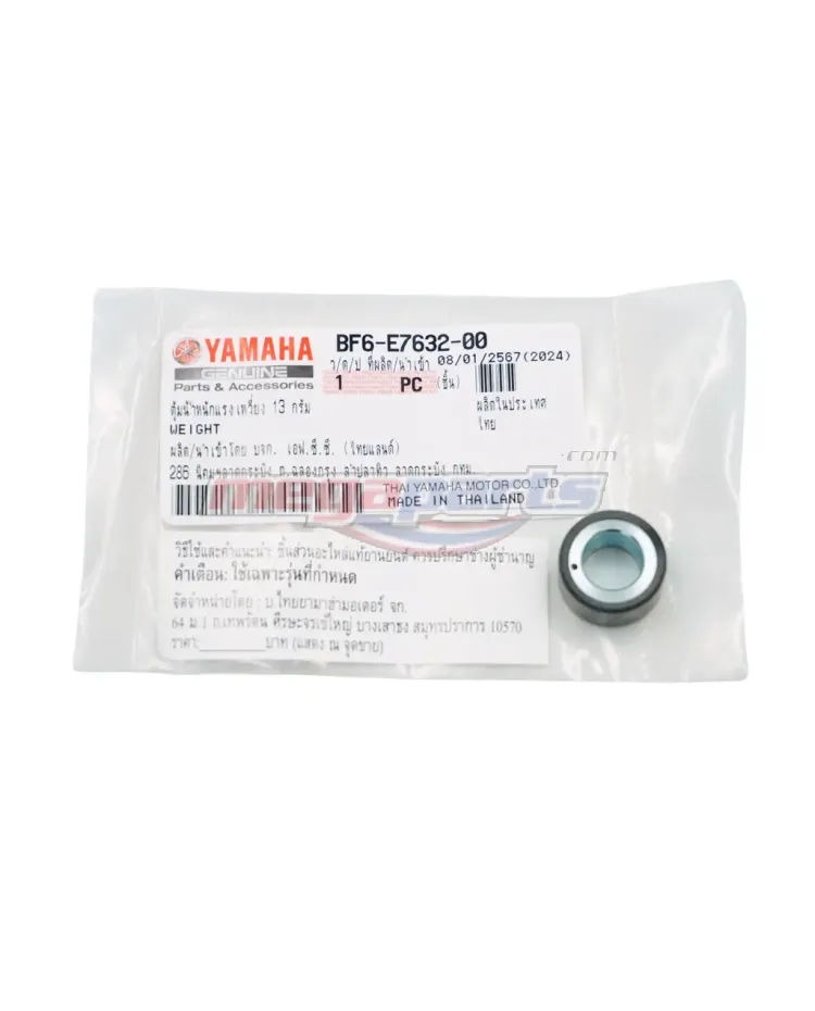 ตุ้มน้ำหนักแรงเหวี่ยง AEROX 155 13g (YAMAHA)
