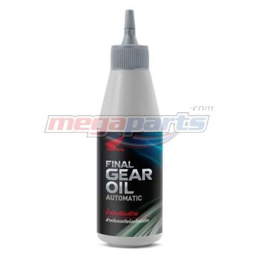 น้ำมันเฟืองท้าย FINAL GEAR OIL 120ML (HONDA)