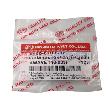 คลิปล๊อคบังลม+สกรูบูชสั้นAWAVE110-I(09) (HM)