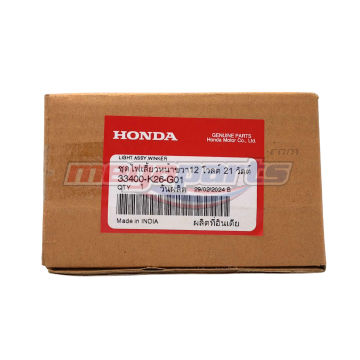 ชุดไฟเลี้ยวหน้าซ้าย MSX GROM'20 แท้ ๆ 12 โวลต์ 21 วัตต์