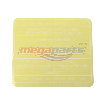 สติ๊กเกอร์ 33S-F835Y-00 แท้ๆ