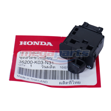 สวิทช์ไฟเลี้ยว WAVE 110i 2019 (LED) (HONDA)