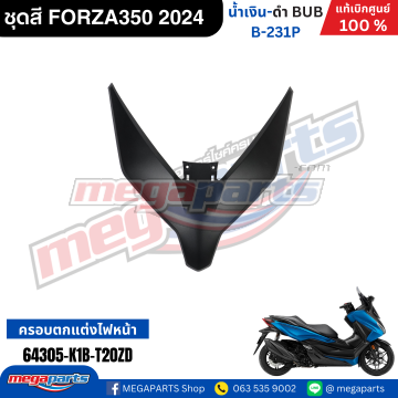 ฝาครอบบนไฟหน้า FORZA 350 (2023-2024) สีดำด้าน NH436M
